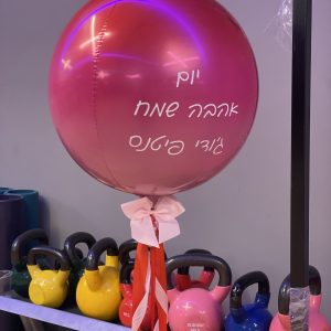 בלונים ממותגים לעסק