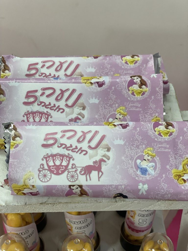 מזכרת יום הולדת נסיכות